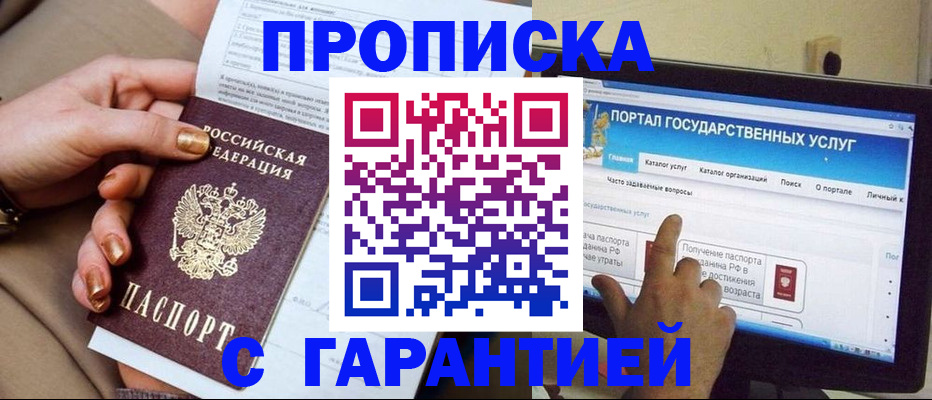 временная регистрация в Радужном