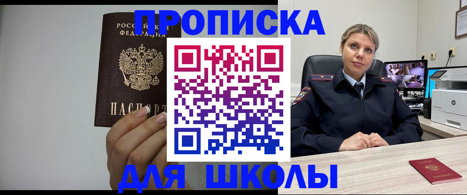 временная регистрация в квартире в Радужном