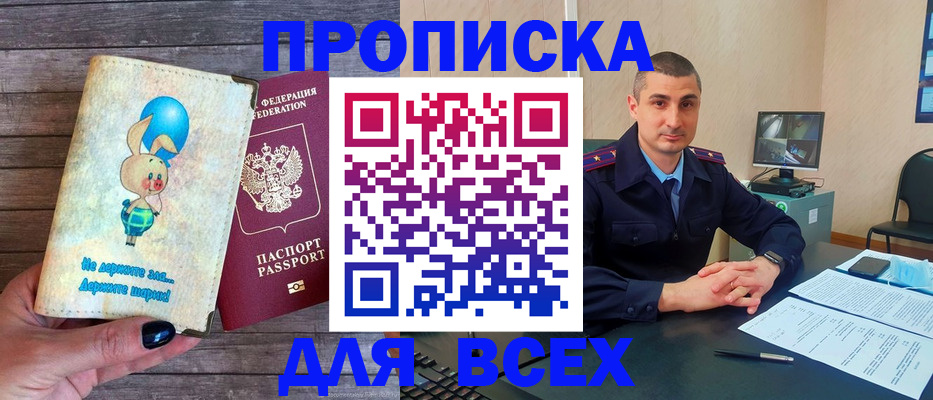 временная регистрация в Радужном