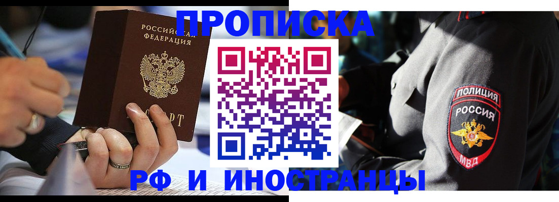 временная регистрация гарантия в Радужном