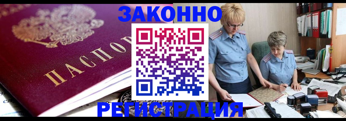 регистрация в Радужном