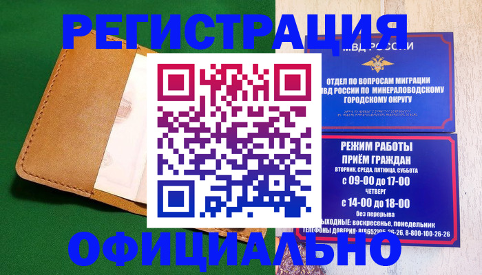 регистрация для школы в Радужном